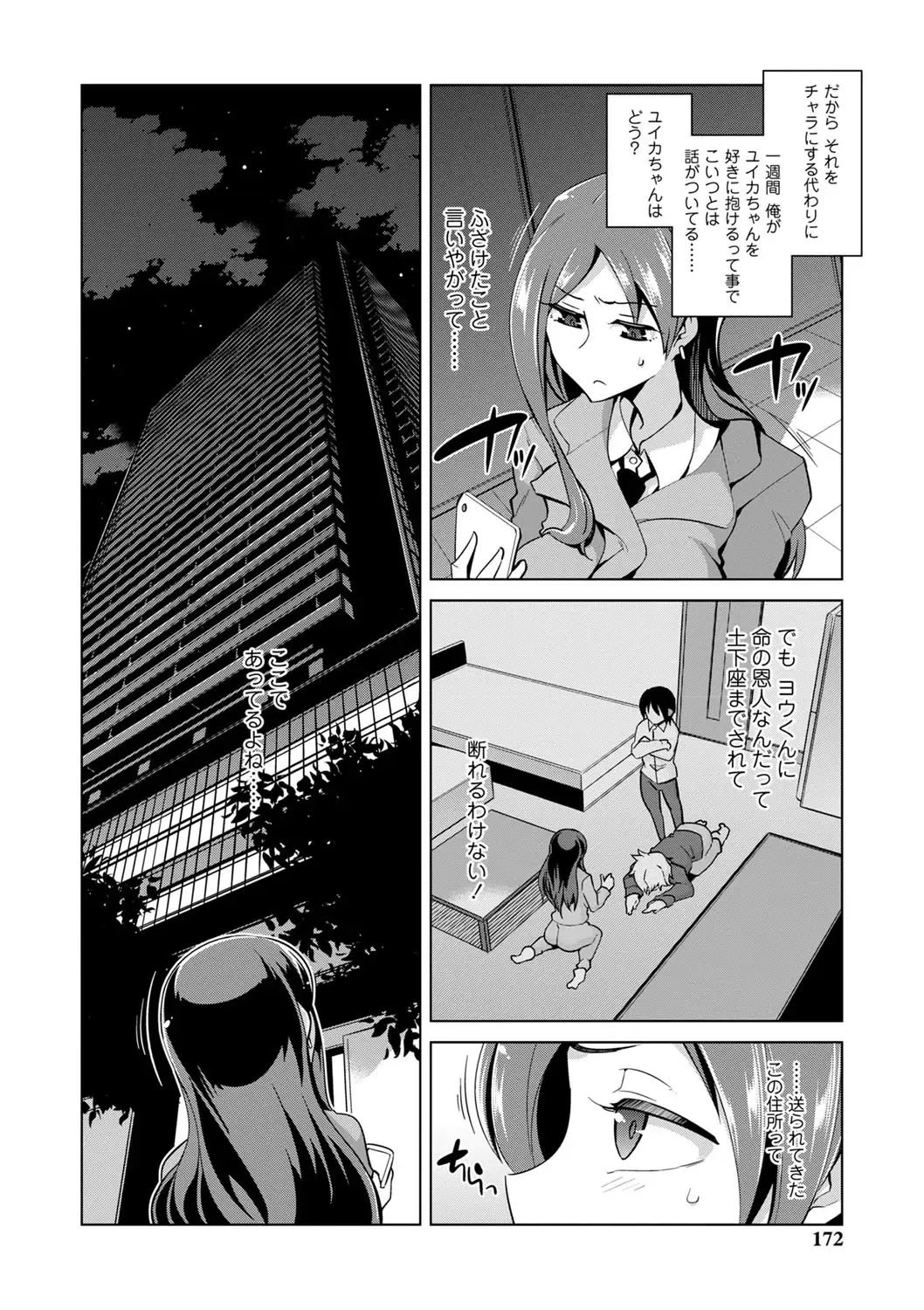[Sasaki Kudoo] Ijirare Joshi wa Sounyuu Saretai. Fhentai - Page 173