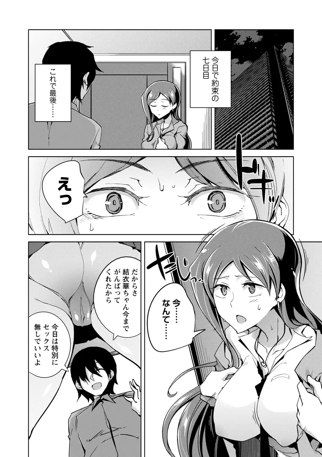 [Sasaki Kudoo] Ijirare Joshi wa Sounyuu Saretai. Fhentai - Page 203