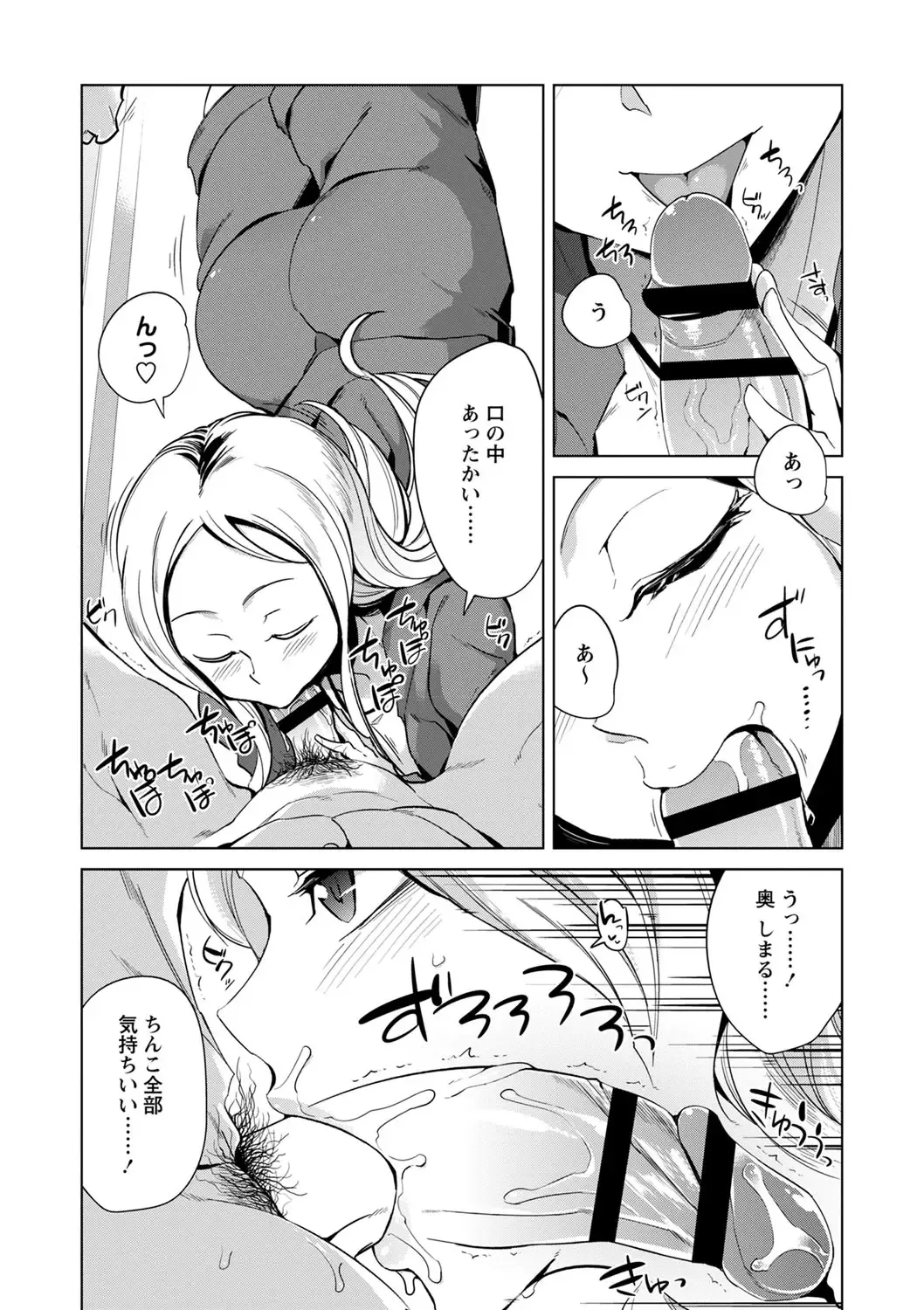[Sasaki Kudoo] Ijirare Joshi wa Sounyuu Saretai. Fhentai - Page 44