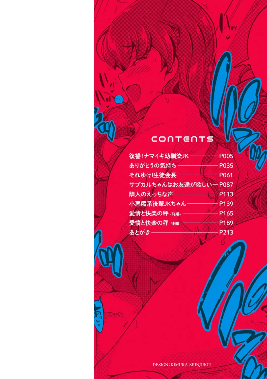 [Sasaki Kudoo] Ijirare Joshi wa Sounyuu Saretai. Fhentai - Page 5