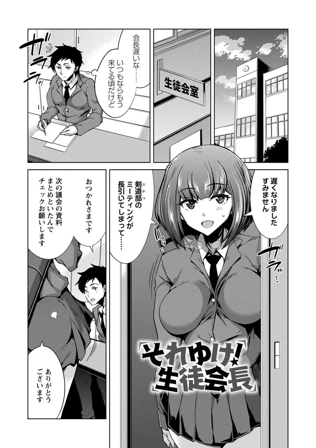 [Sasaki Kudoo] Ijirare Joshi wa Sounyuu Saretai. Fhentai - Page 62