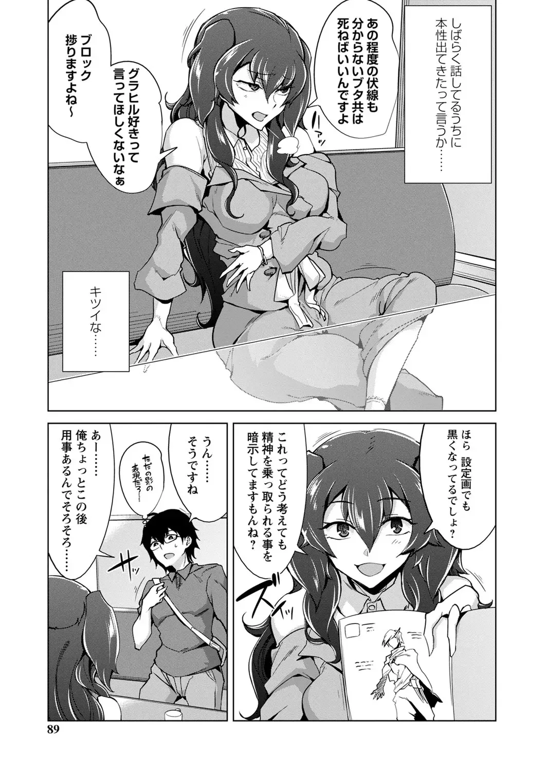 [Sasaki Kudoo] Ijirare Joshi wa Sounyuu Saretai. Fhentai - Page 90