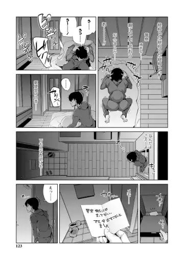 [Sasaki Kudoo] Ijirare Joshi wa Sounyuu Saretai. Fhentai - Page 124