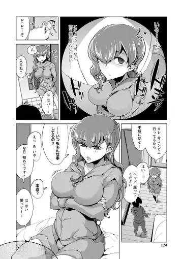 [Sasaki Kudoo] Ijirare Joshi wa Sounyuu Saretai. Fhentai - Page 125