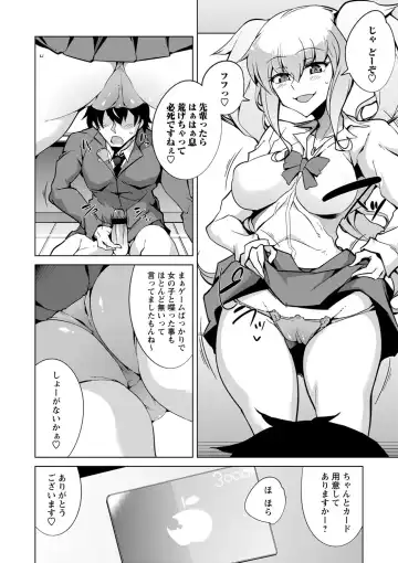 [Sasaki Kudoo] Ijirare Joshi wa Sounyuu Saretai. Fhentai - Page 143
