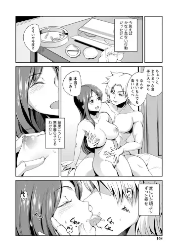 [Sasaki Kudoo] Ijirare Joshi wa Sounyuu Saretai. Fhentai - Page 169