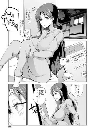 [Sasaki Kudoo] Ijirare Joshi wa Sounyuu Saretai. Fhentai - Page 170