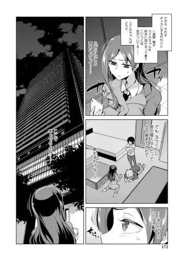 [Sasaki Kudoo] Ijirare Joshi wa Sounyuu Saretai. Fhentai - Page 173