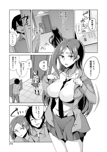 [Sasaki Kudoo] Ijirare Joshi wa Sounyuu Saretai. Fhentai - Page 174