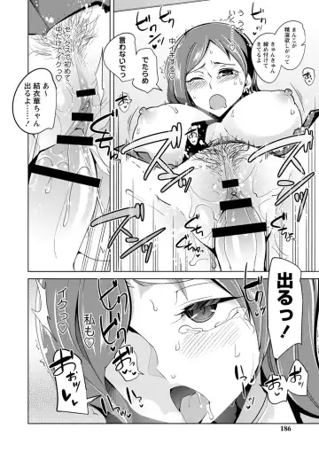 [Sasaki Kudoo] Ijirare Joshi wa Sounyuu Saretai. Fhentai - Page 187