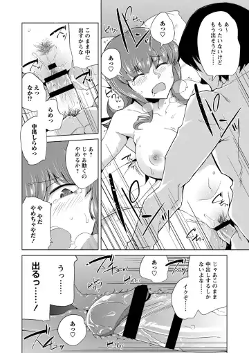 [Sasaki Kudoo] Ijirare Joshi wa Sounyuu Saretai. Fhentai - Page 31