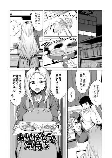 [Sasaki Kudoo] Ijirare Joshi wa Sounyuu Saretai. Fhentai - Page 36