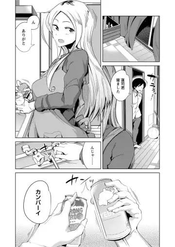 [Sasaki Kudoo] Ijirare Joshi wa Sounyuu Saretai. Fhentai - Page 41