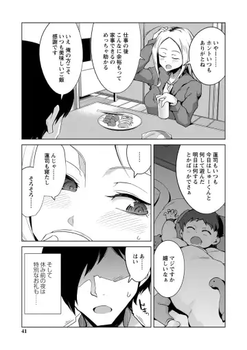 [Sasaki Kudoo] Ijirare Joshi wa Sounyuu Saretai. Fhentai - Page 42