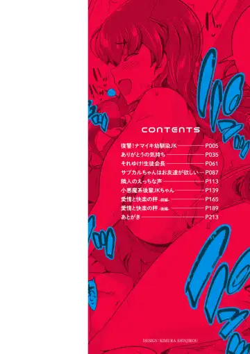 [Sasaki Kudoo] Ijirare Joshi wa Sounyuu Saretai. Fhentai - Page 5