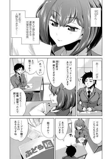 [Sasaki Kudoo] Ijirare Joshi wa Sounyuu Saretai. Fhentai - Page 63