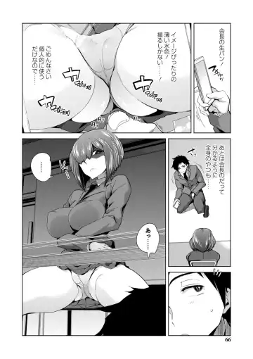 [Sasaki Kudoo] Ijirare Joshi wa Sounyuu Saretai. Fhentai - Page 67