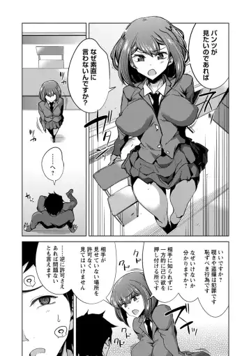 [Sasaki Kudoo] Ijirare Joshi wa Sounyuu Saretai. Fhentai - Page 69