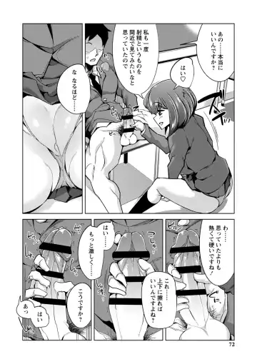 [Sasaki Kudoo] Ijirare Joshi wa Sounyuu Saretai. Fhentai - Page 73