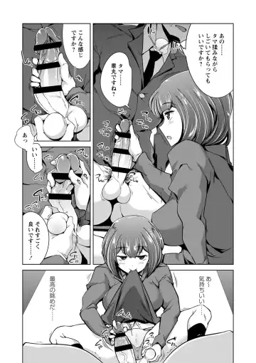 [Sasaki Kudoo] Ijirare Joshi wa Sounyuu Saretai. Fhentai - Page 74