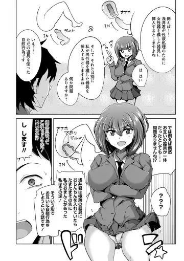 [Sasaki Kudoo] Ijirare Joshi wa Sounyuu Saretai. Fhentai - Page 77