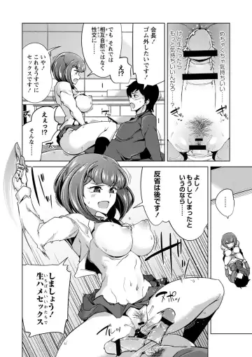 [Sasaki Kudoo] Ijirare Joshi wa Sounyuu Saretai. Fhentai - Page 81