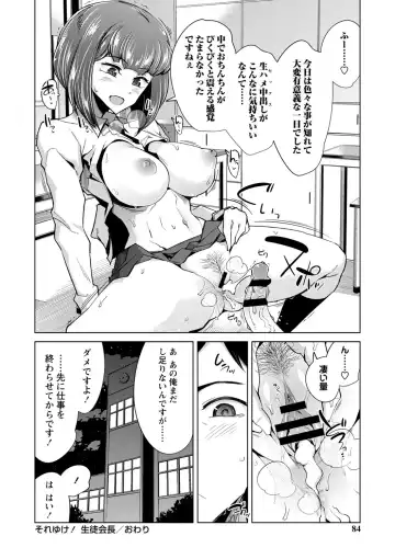 [Sasaki Kudoo] Ijirare Joshi wa Sounyuu Saretai. Fhentai - Page 85