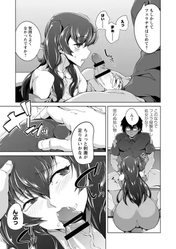 [Sasaki Kudoo] Ijirare Joshi wa Sounyuu Saretai. Fhentai - Page 94