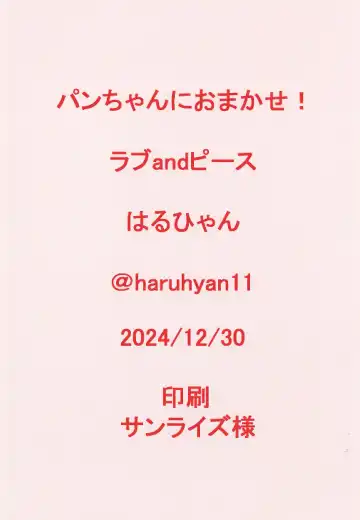 [Haruhyan] Pan-chan ni Omakase! Fhentai - Page 12