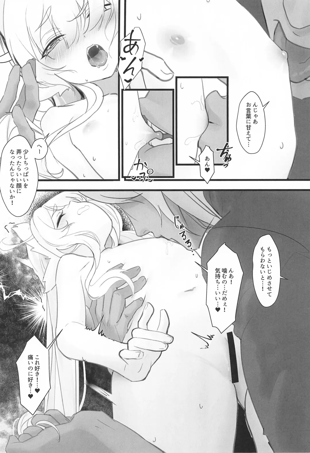 Houou-chan-chi Monogatari ~Seichi Houtei Hen Fhentai - Page 10