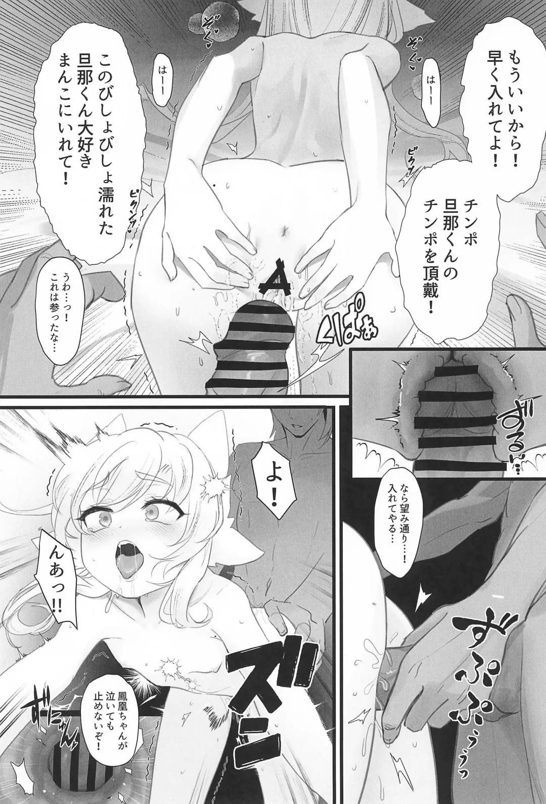 Houou-chan-chi Monogatari ~Seichi Houtei Hen Fhentai - Page 27