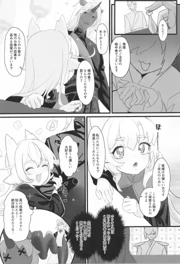 Houou-chan-chi Monogatari ~Seichi Houtei Hen Fhentai - Page 4