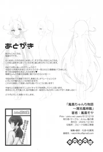 Houou-chan-chi Monogatari ~Seichi Houtei Hen Fhentai - Page 56