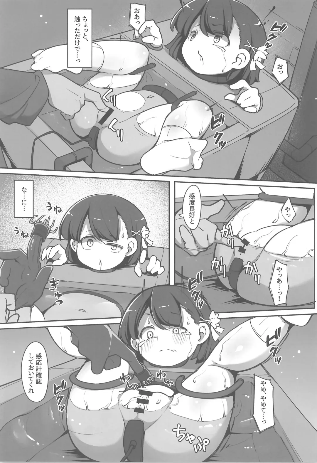 [Kabu] Futago no Kyoudai ga Isekai de Maryoku no Nenryou ni Sareru Hanashi Fhentai - Page 13