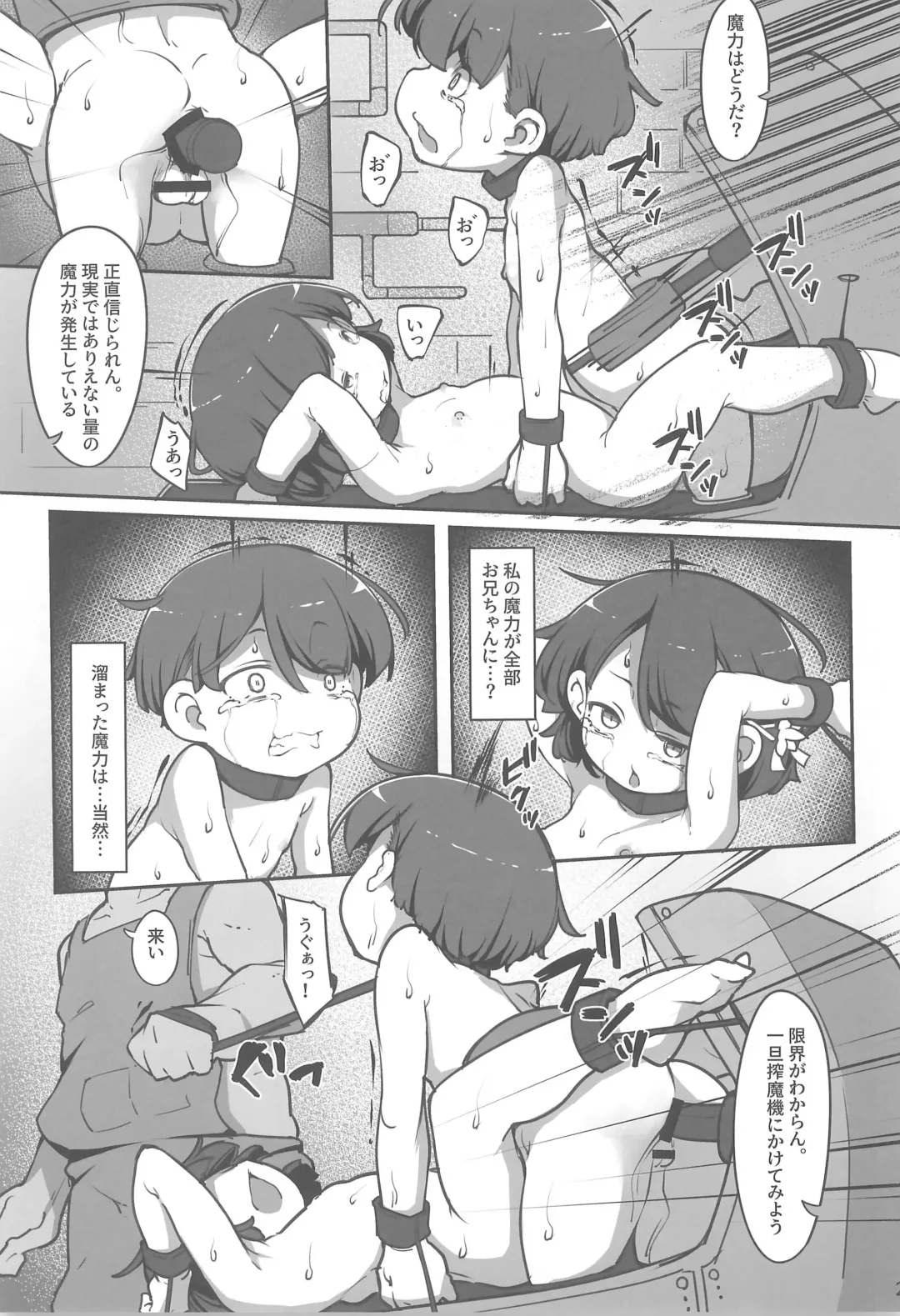 [Kabu] Futago no Kyoudai ga Isekai de Maryoku no Nenryou ni Sareru Hanashi Fhentai - Page 27