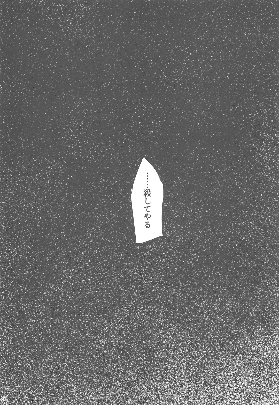 [Kabu] Futago no Kyoudai ga Isekai de Maryoku no Nenryou ni Sareru Hanashi Fhentai - Page 32