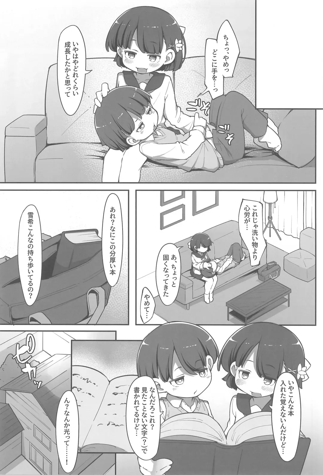 [Kabu] Futago no Kyoudai ga Isekai de Maryoku no Nenryou ni Sareru Hanashi Fhentai - Page 5