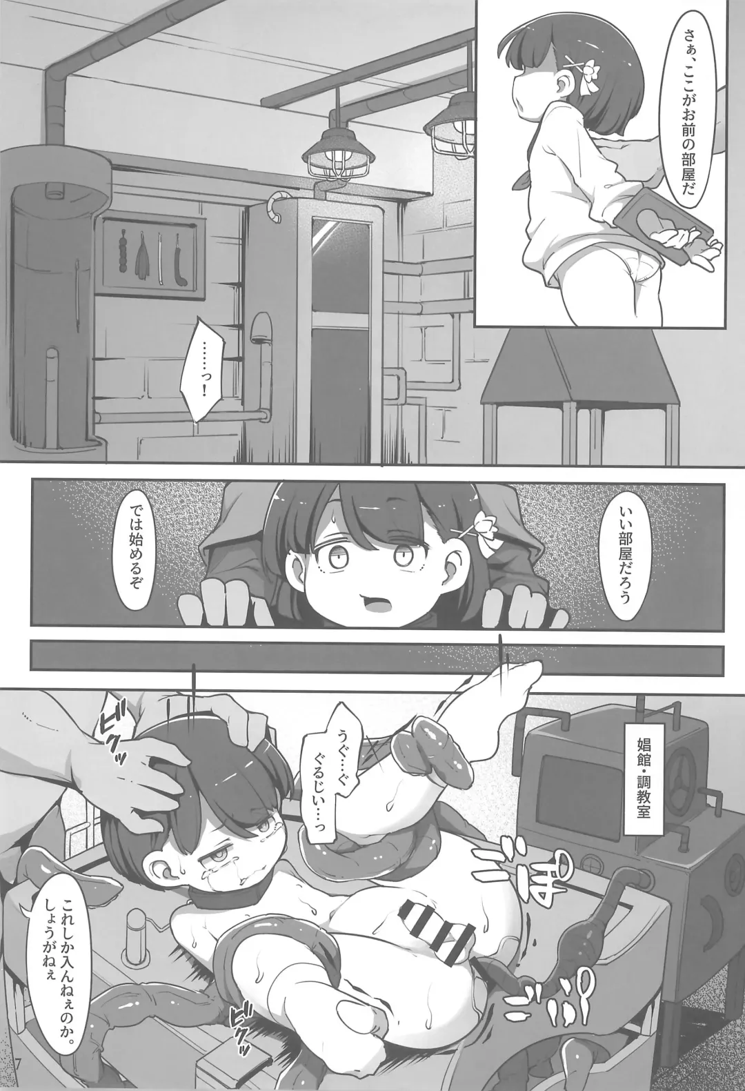 [Kabu] Futago no Kyoudai ga Isekai de Maryoku no Nenryou ni Sareru Hanashi Fhentai - Page 9