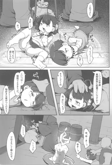 [Kabu] Futago no Kyoudai ga Isekai de Maryoku no Nenryou ni Sareru Hanashi Fhentai - Page 7