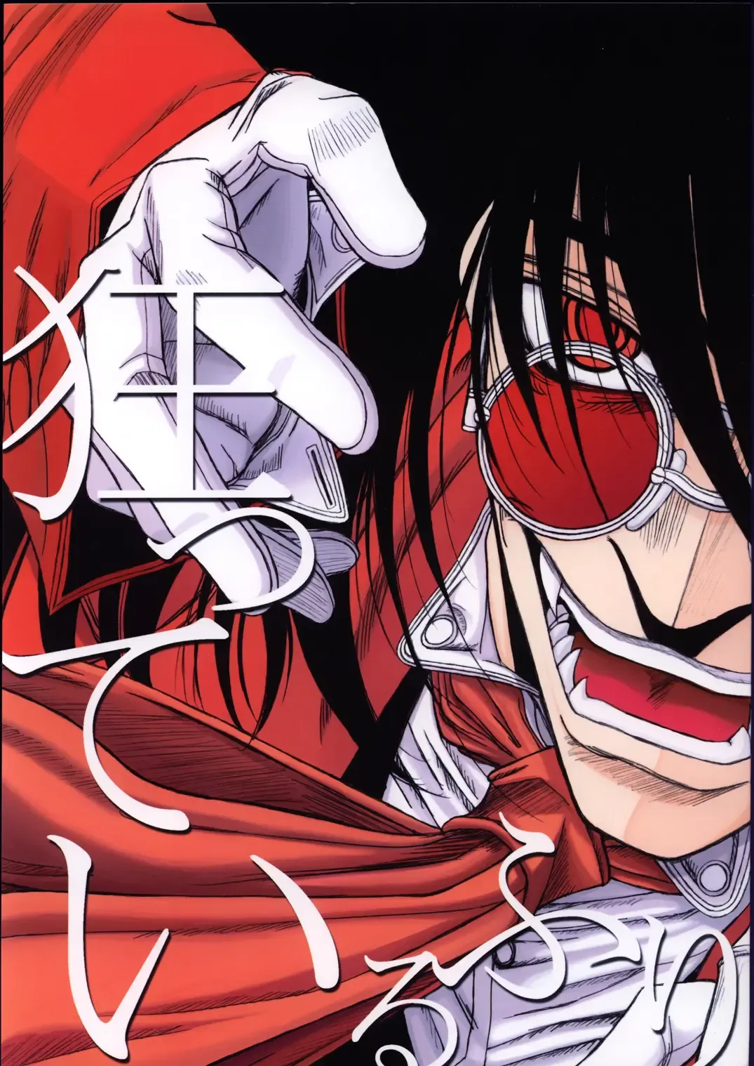 [Inanaki Shiki] Kurutteiru Furi Fhentai - Page 1