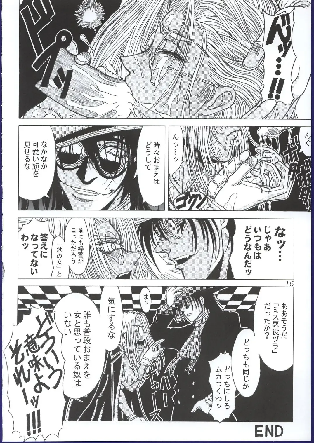 [Inanaki Shiki] Kurutteiru Furi Fhentai - Page 15