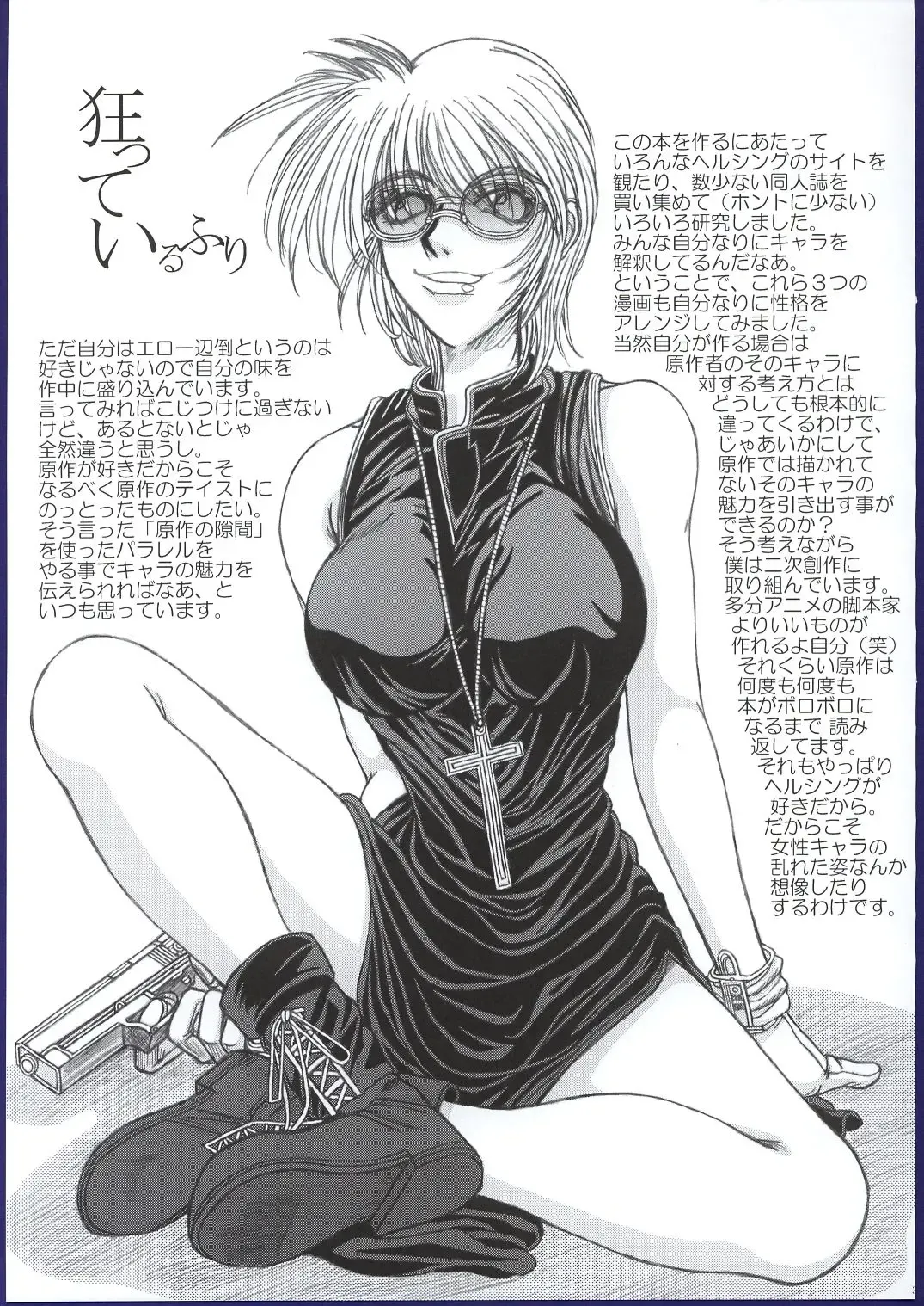 [Inanaki Shiki] Kurutteiru Furi Fhentai - Page 30