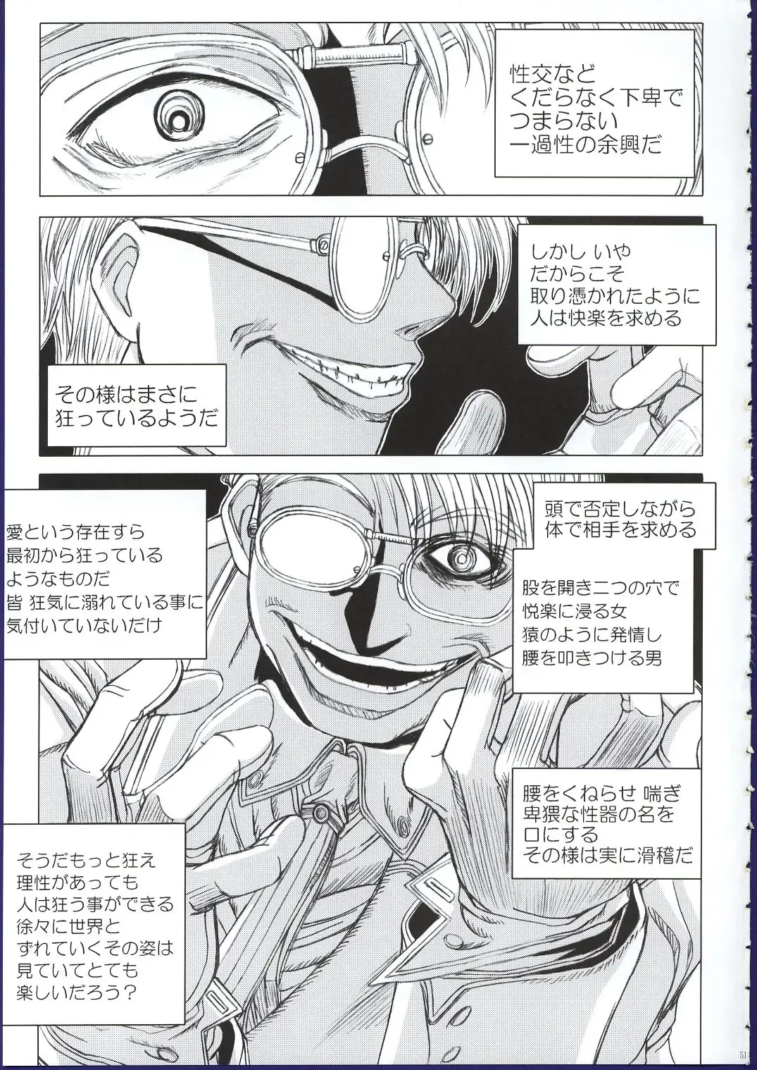 [Inanaki Shiki] Kurutteiru Furi Fhentai - Page 50