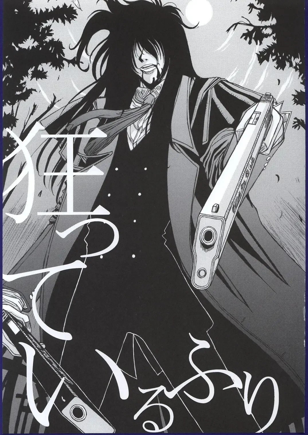 [Inanaki Shiki] Kurutteiru Furi Fhentai - Page 6