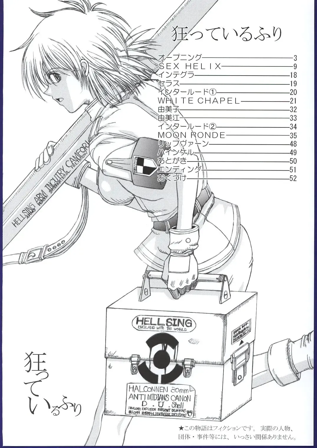 [Inanaki Shiki] Kurutteiru Furi Fhentai - Page 7