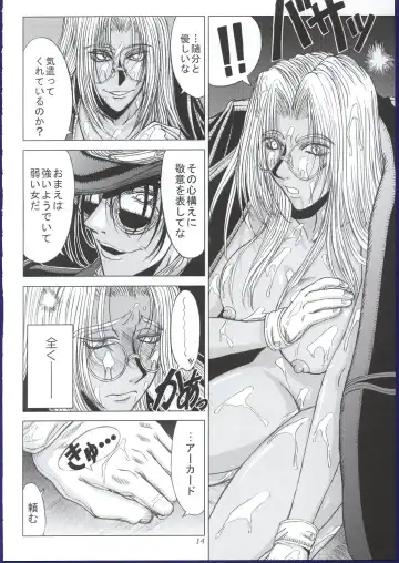 [Inanaki Shiki] Kurutteiru Furi Fhentai - Page 13