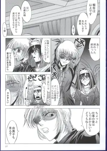 [Inanaki Shiki] Kurutteiru Furi Fhentai - Page 20