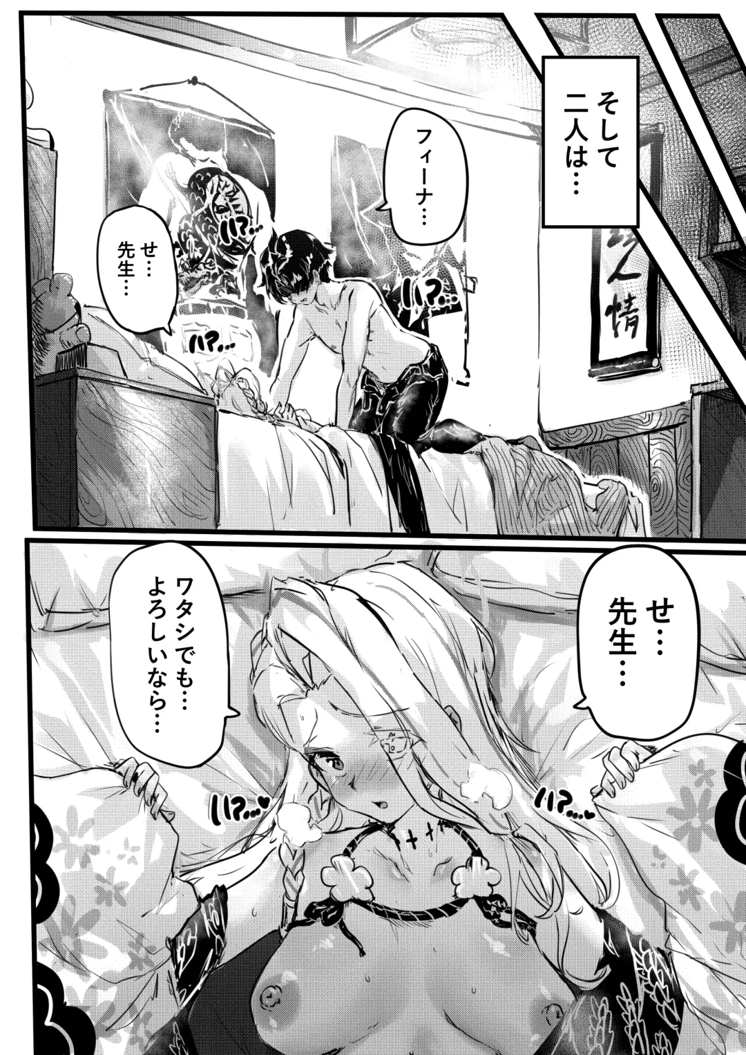 [Eggutarto] Ninkyou no Naka de Saku Chiisana Ohana Fhentai - Page 12