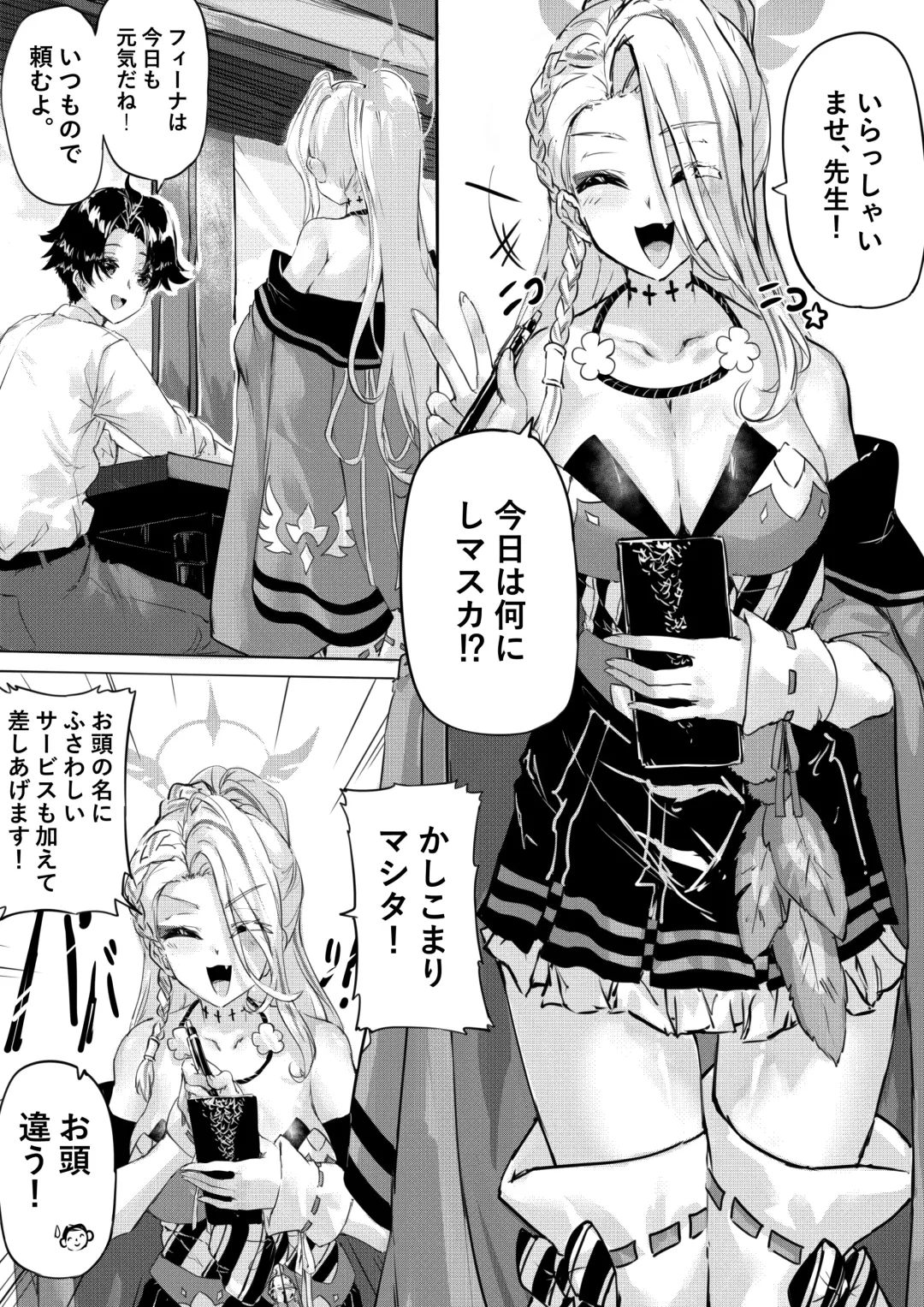 [Eggutarto] Ninkyou no Naka de Saku Chiisana Ohana Fhentai - Page 2