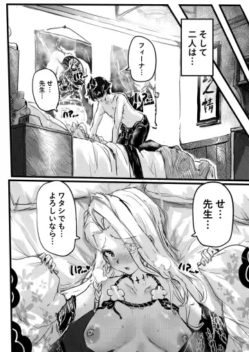 [Eggutarto] Ninkyou no Naka de Saku Chiisana Ohana Fhentai - Page 12